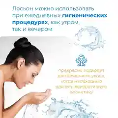 Клирвин Аюрведический лосьон от "прыщей и пятен" на коже очищающий, 100 мл.
