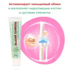 Жабий Камень бальзам активирующий для тела с маслом рыжика, 50 г.