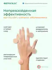 Фитосила Гель восстанавливающий для проблемных участков кожи "Чистотел", 50 г