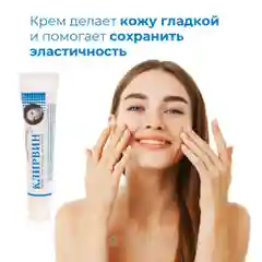 Клирвин Крем для ухода за кожей 25 г.