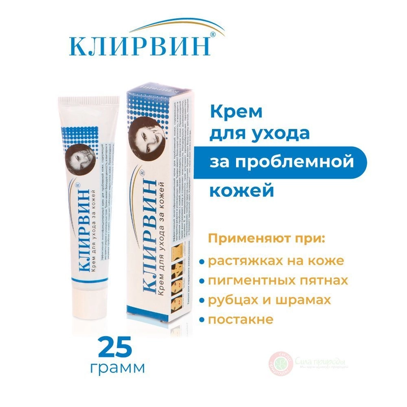 Клирвин Крем для ухода за кожей 25 г.