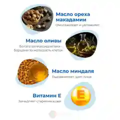 Клирвин Антиоксидантный крем с витамином Е и маслом Макадамии 150 г.