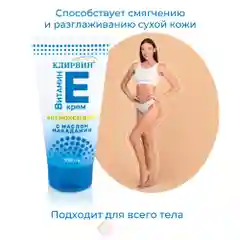 Клирвин Антиоксидантный крем с витамином Е и маслом Макадамии 150 г.