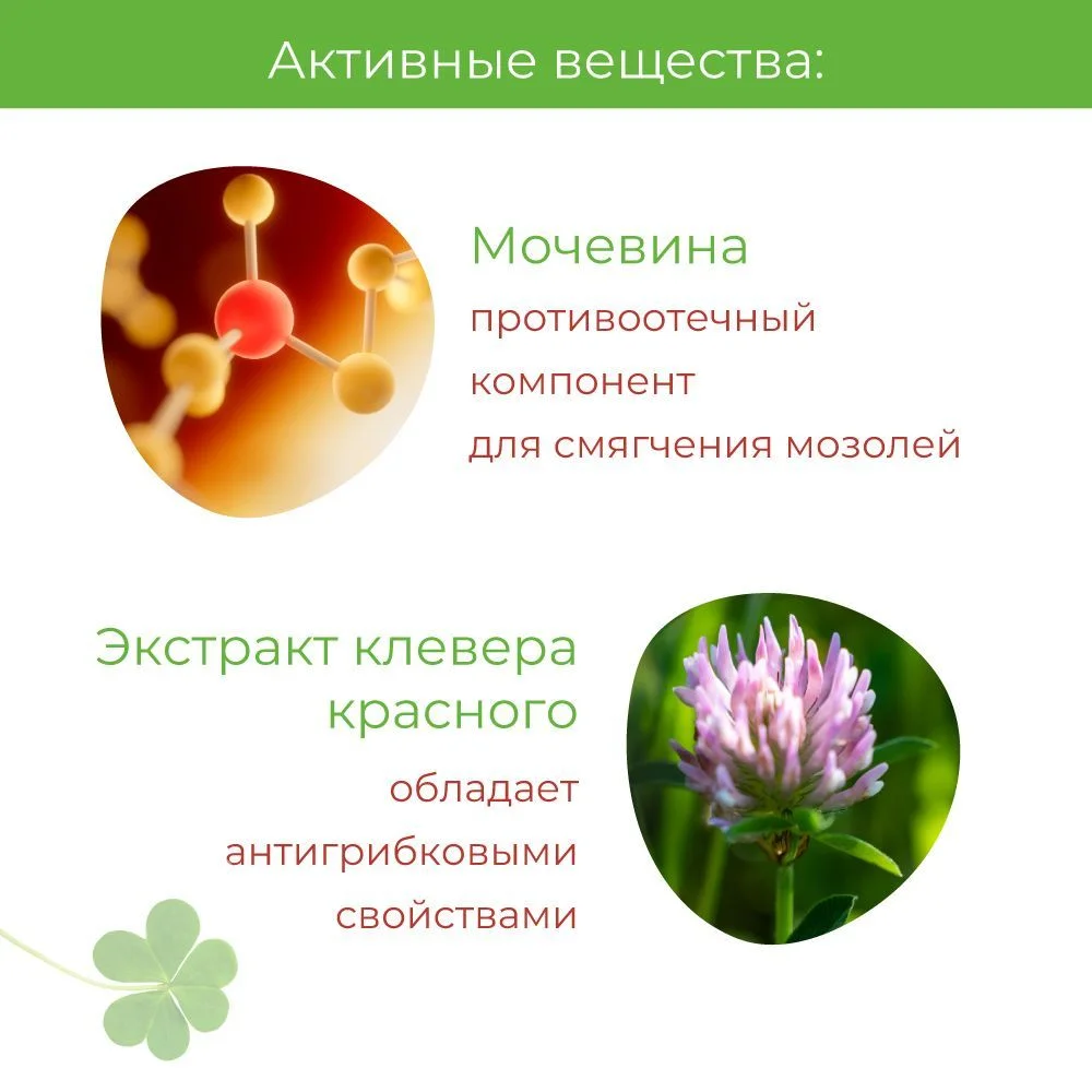 Микоспрей Крем для ног от мозолей и трещин на пятках, 75 г.