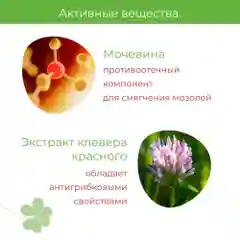 Микоспрей Крем для ног от мозолей и трещин на пятках, 75 г.