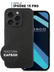 Ребристый чехол для Apple iPhone 15 Pro силиконовый ROSCO матовый, тонкий, текстура карбон