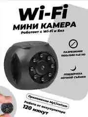 Черный скрытая беспроводная камера Wi-Fi