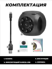 Черный скрытая беспроводная камера Wi-Fi
