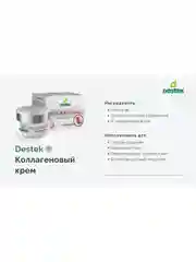Крем для лица коллаген и водоросли.