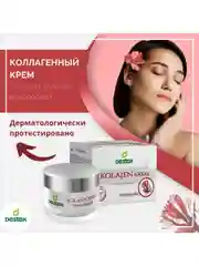 Крем для лица коллаген и водоросли.