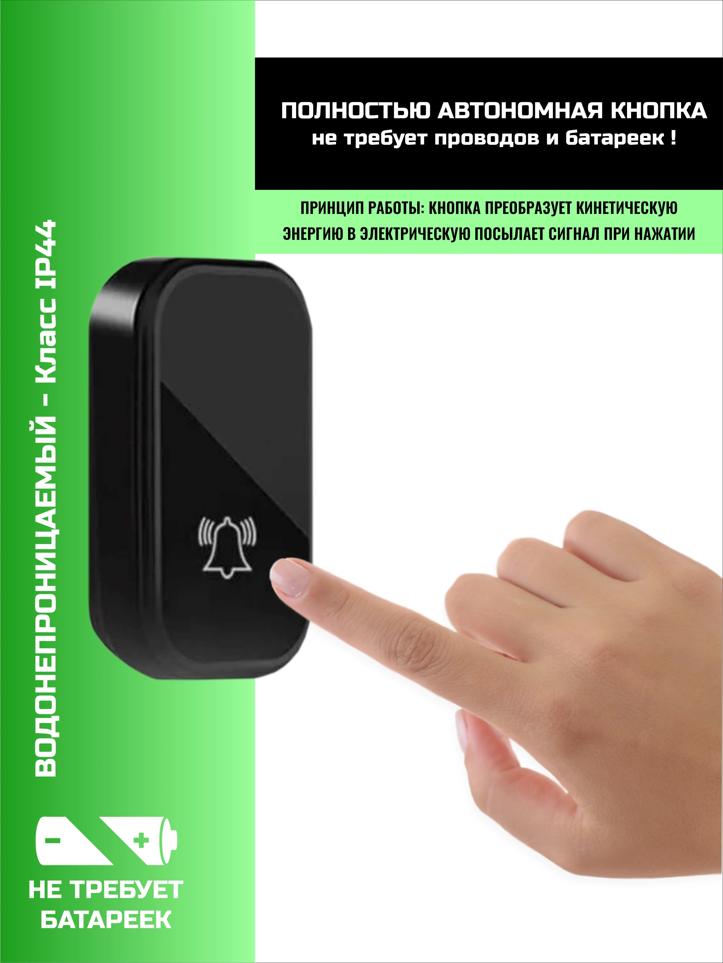 Черный звонок беспроводной, дверной, без батареек