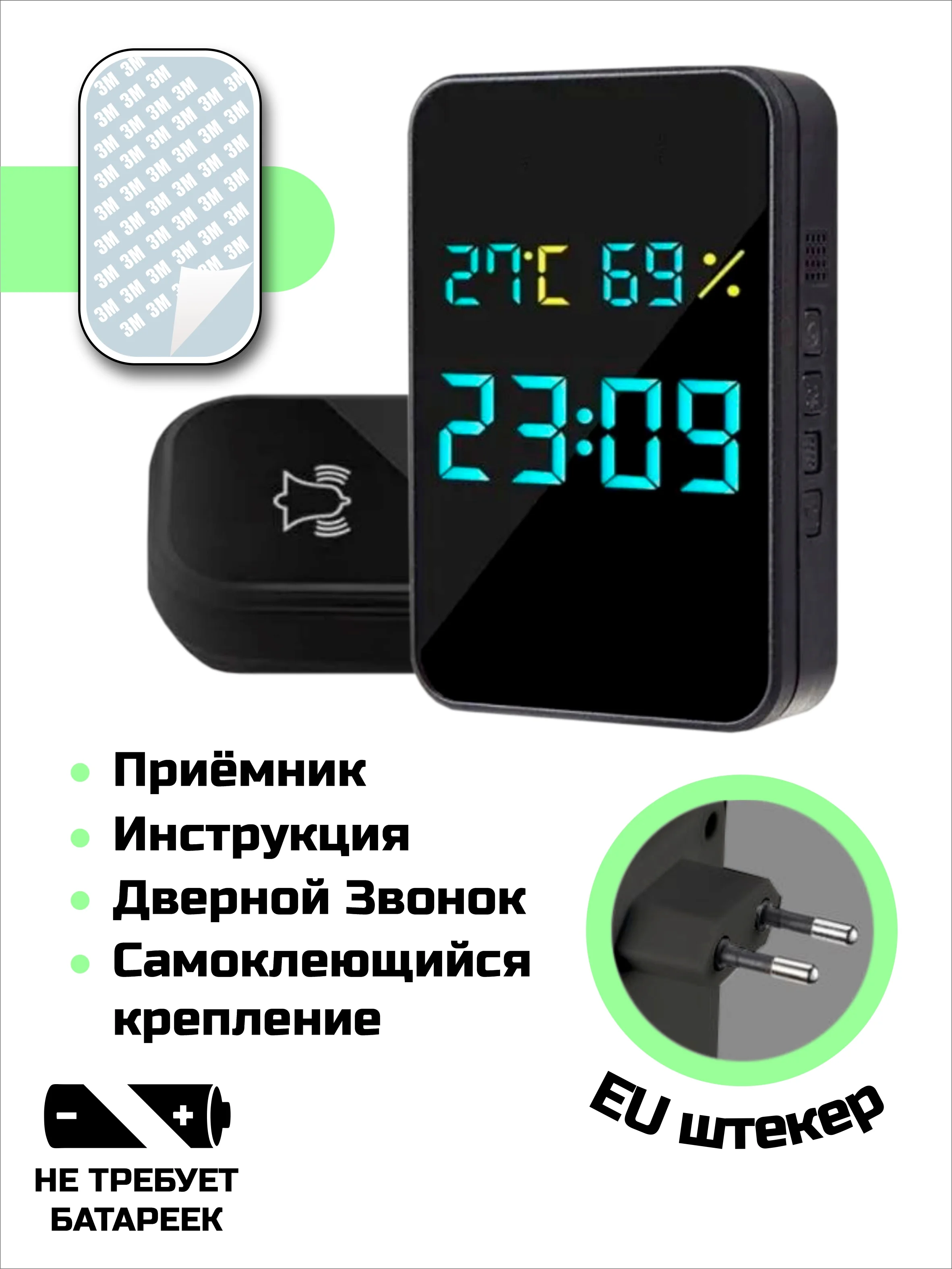 Черный звонок беспроводной, дверной, без батареек