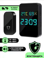 Черный звонок беспроводной, дверной, без батареек