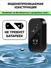 Черный звонок беспроводной, дверной, без батареек