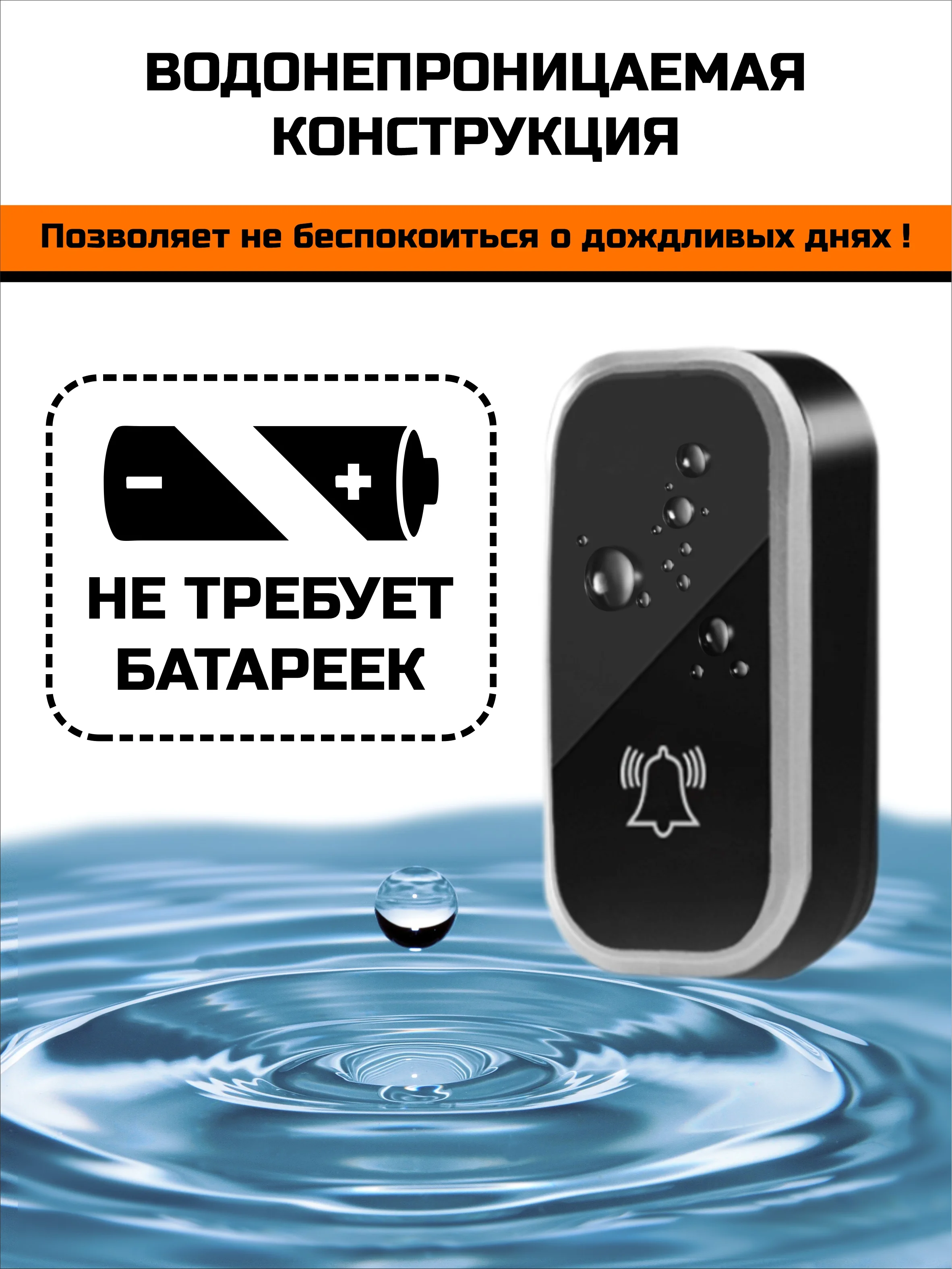 Серебряный звонок беспроводной, дверной, без батареек