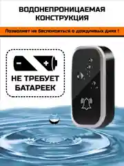 Серебряный звонок беспроводной, дверной, без батареек