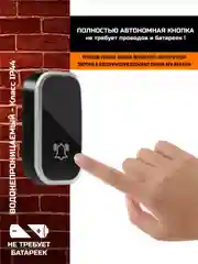 Серебряный звонок беспроводной, дверной, без батареек