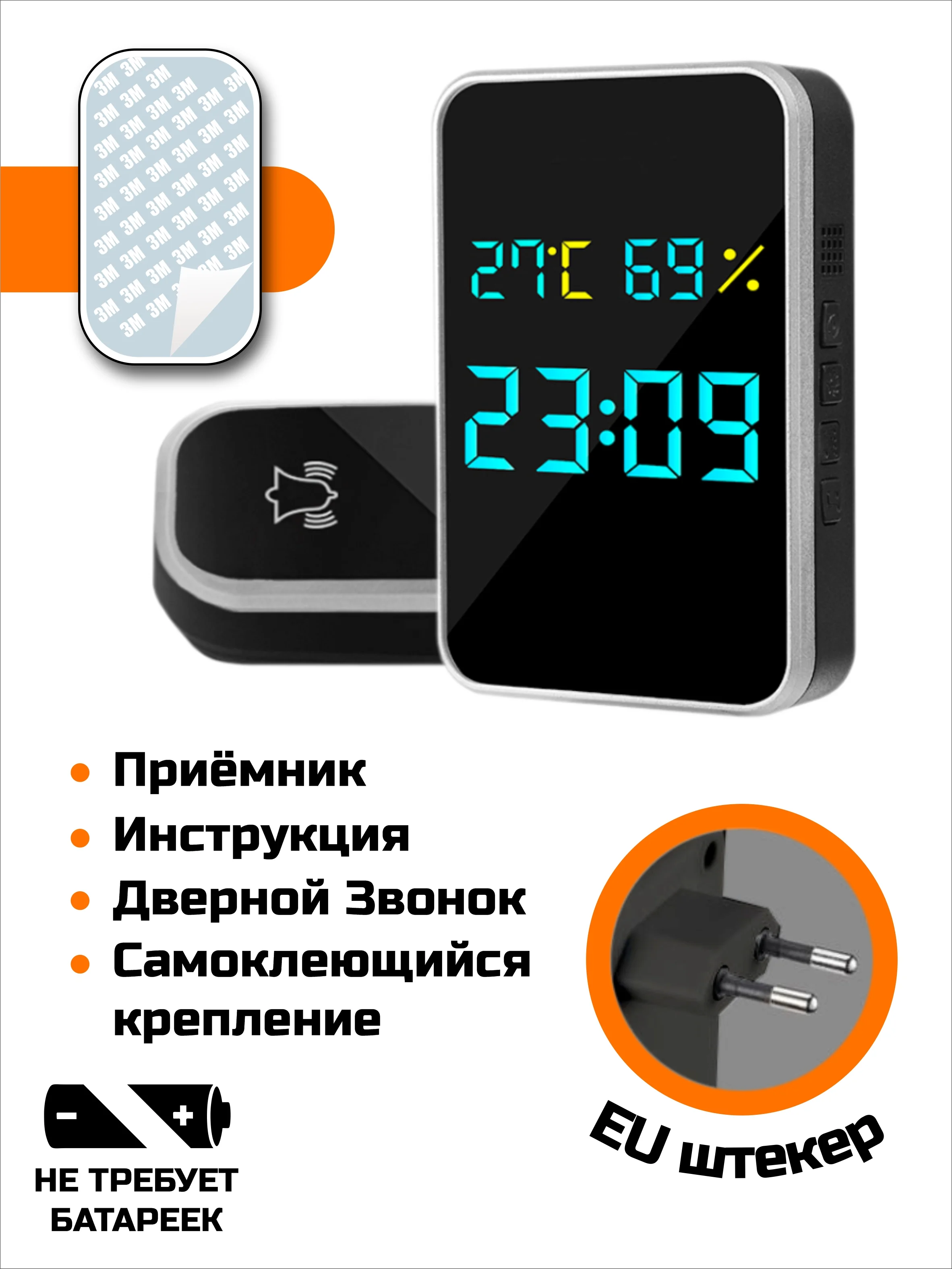 Серебряный звонок беспроводной, дверной, без батареек