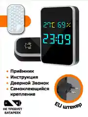 Серебряный звонок беспроводной, дверной, без батареек