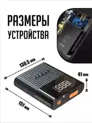 Пусковое устройство 3в1 насос автомобильный повербанк