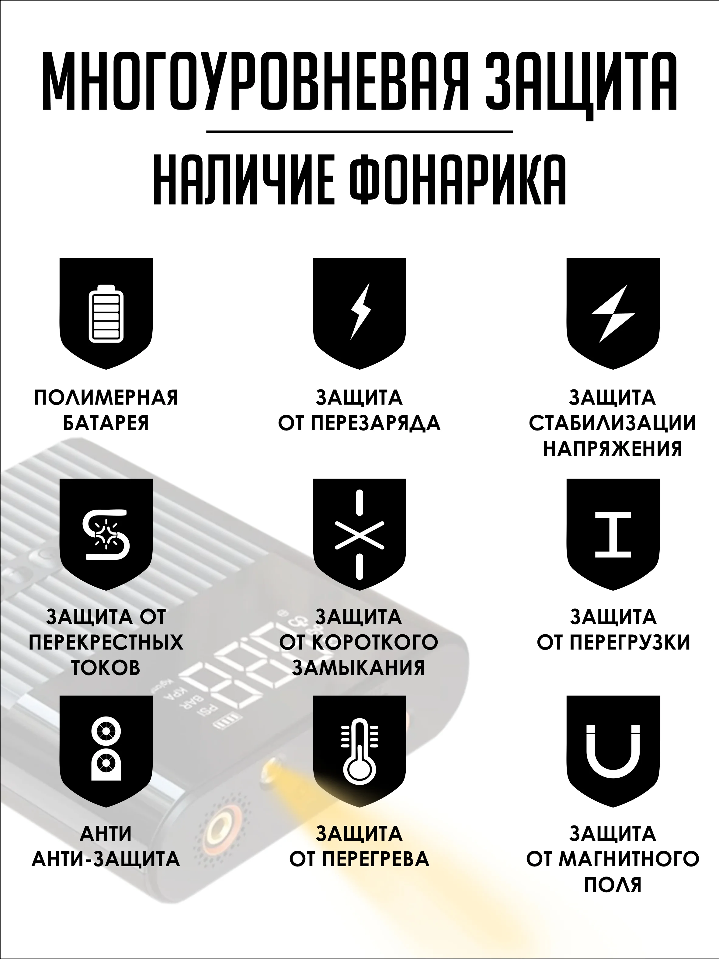 Пусковое устройство 3в1 насос автомобильный повербанк
