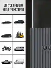 Пусковое устройство 3в1 насос автомобильный повербанк