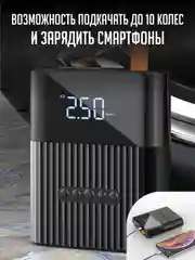 Пусковое устройство 3в1 насос автомобильный повербанк
