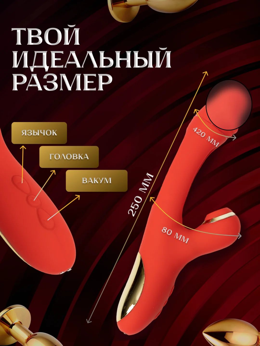 Красный вибратор кролик для женщин вакуумный, 3в1, женский стимулятор для клитора двойной с язычком