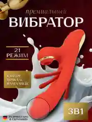 Красный вибратор кролик для женщин вакуумный, 3в1, женский стимулятор для клитора двойной с язычком