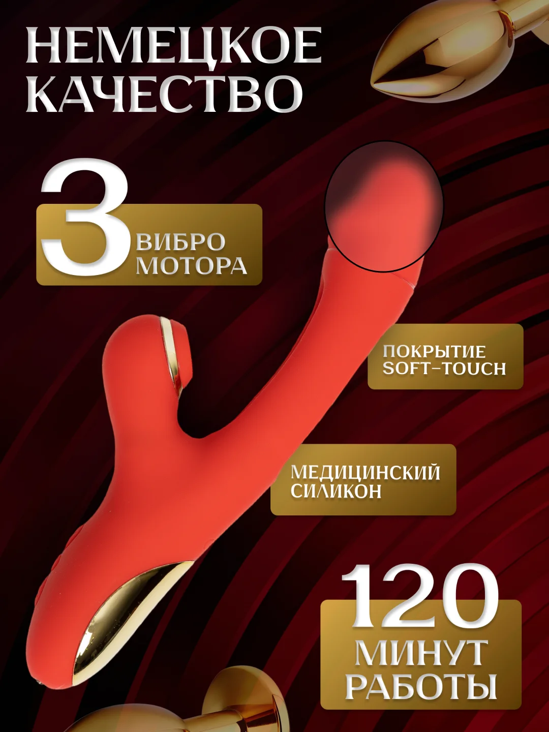 Красный вибратор кролик для женщин вакуумный, 3в1, женский стимулятор для клитора двойной с язычком