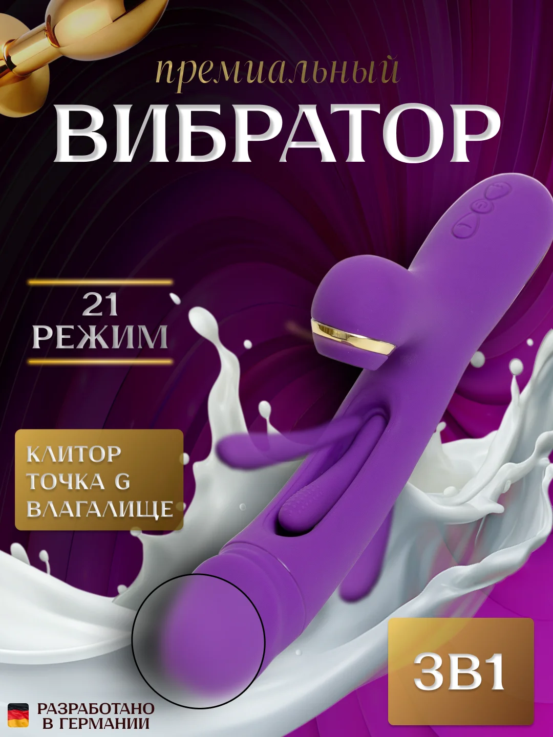 Пурпурный вибратор кролик для женщин вакуумный, 3в1, женский стимулятор для клитора двойной с язычком