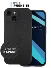 Ребристый чехол для Apple iPhone 15 силиконовый ROSCO матовый тонкий с текстурой карбон