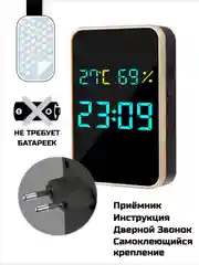 Золотой звонок беспроводной дверной без батареек