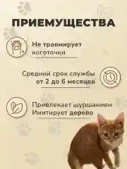 Когтеточка-лежанка "Когтедралка Крафт", 50 х 24 см