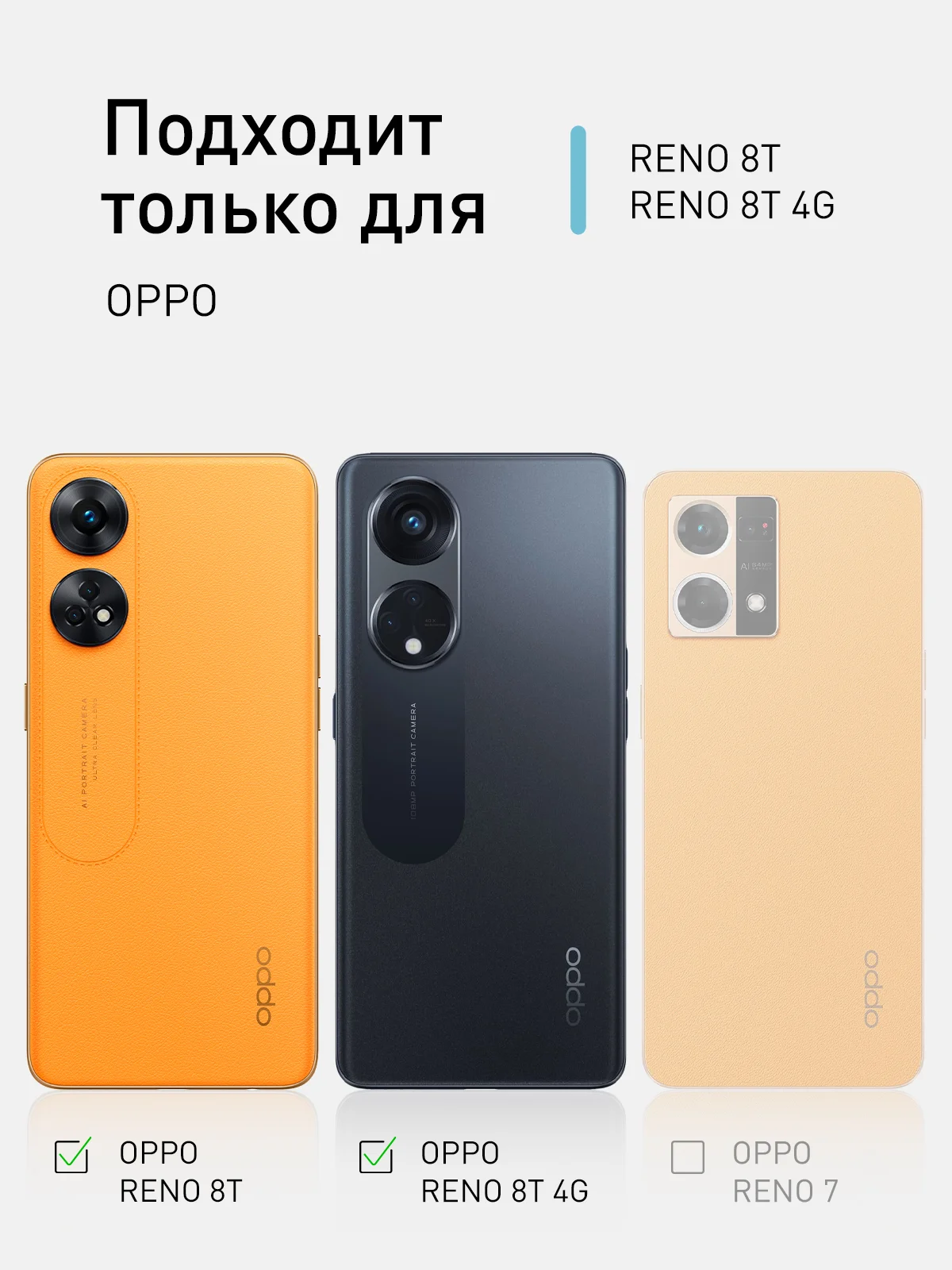 Прозрачный стекло для Oppo Reno 8T 4G защитное ROSCO прозрачное с олеофобным покрытием, черной рамкой