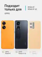 Прозрачный стекло для Oppo Reno 8T 4G защитное ROSCO прозрачное с олеофобным покрытием, черной рамкой