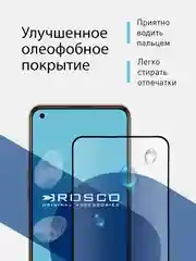 Прозрачный стекло для Oppo Reno 8T 4G защитное ROSCO прозрачное с олеофобным покрытием, черной рамкой