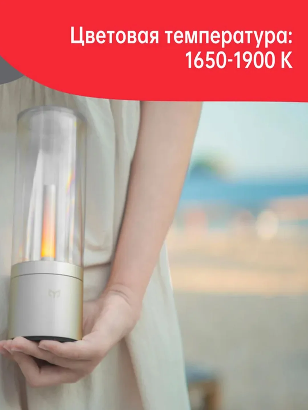 Светодиодная настольная лампа Yeelight Candlelight Ambient Light YLFWD-0019