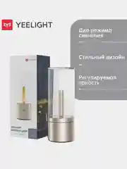 Светодиодная настольная лампа Yeelight Candlelight Ambient Light YLFWD-0019