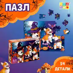 Хэллоуин. Пазл Ужасно милые корги, Ведьма, Ведьмочка, 54 элемента