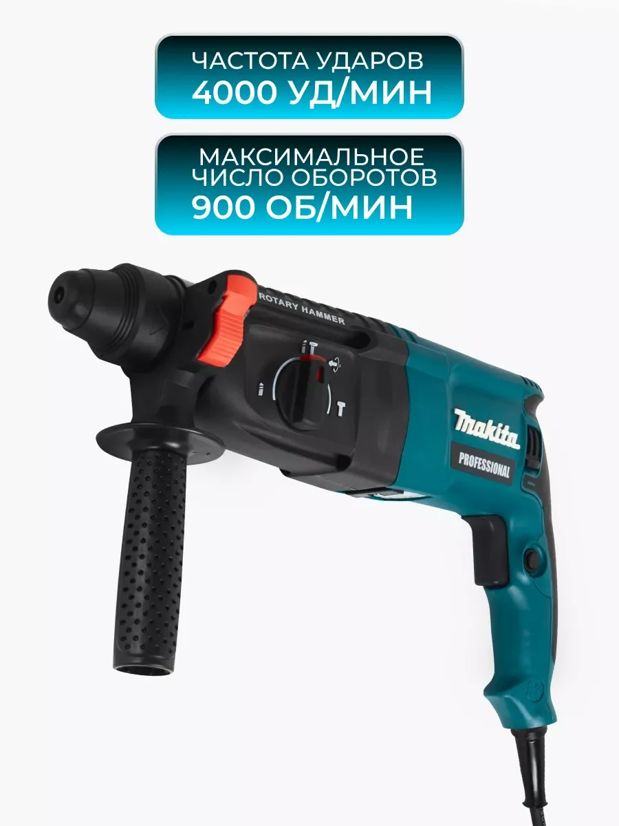 Синий перфоратор сетевой 220V