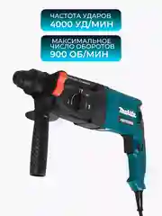 Синий перфоратор сетевой 220V