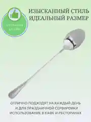 Набор чайных ложек для сервировки стола, длинные, 6 штук