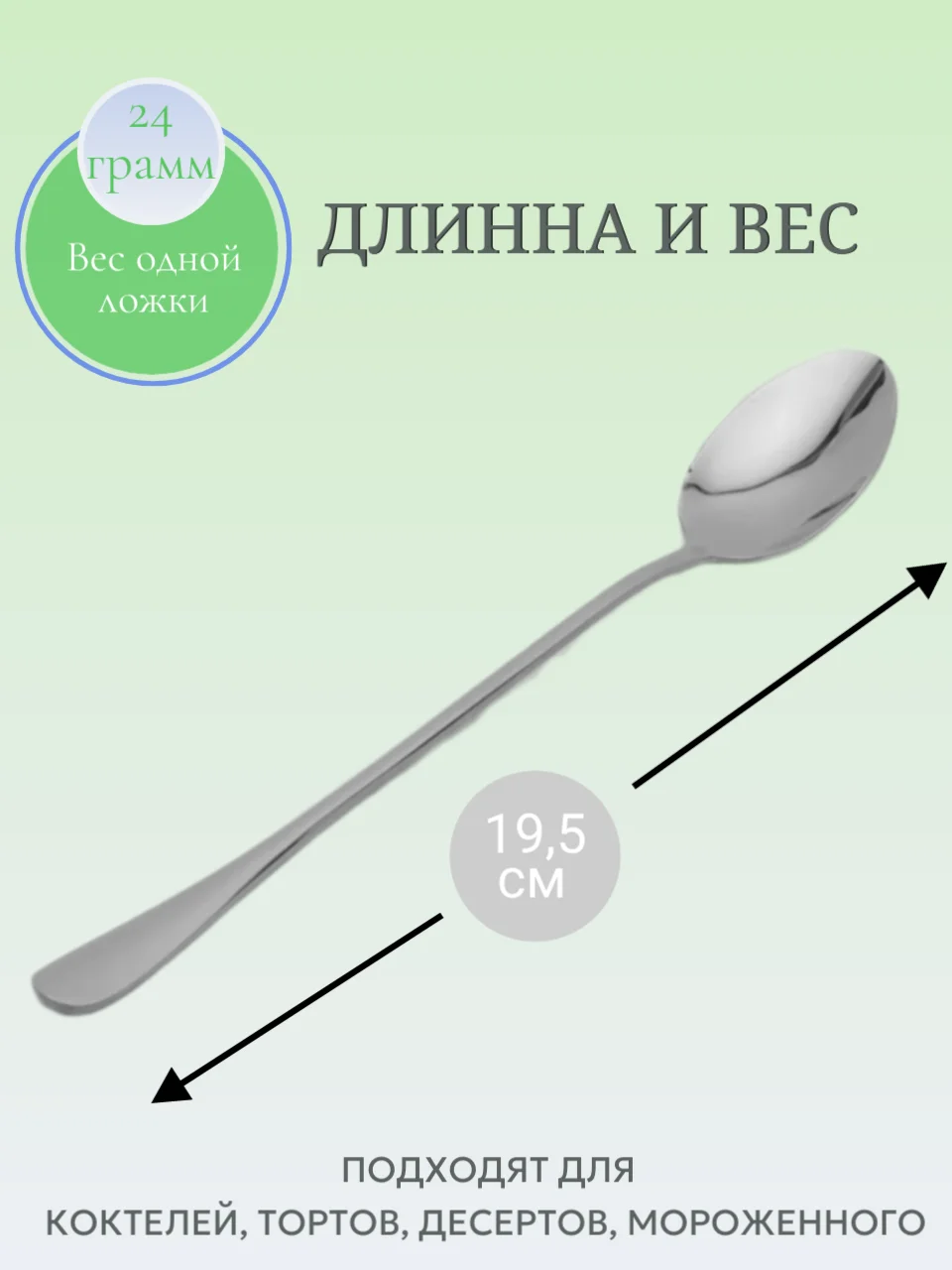 Набор чайных ложек для сервировки стола, длинные, 6 штук