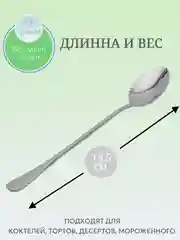 Набор чайных ложек для сервировки стола, длинные, 6 штук