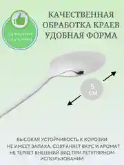 Набор чайных ложек для сервировки стола, длинные, 6 штук