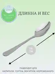 Набор чайных ложек, 6 штук, серебряные