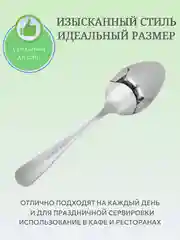 Набор чайных ложек, 6 штук, серебряные