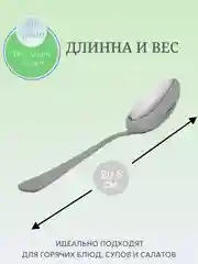 Набор столовых ложек, 6 штук