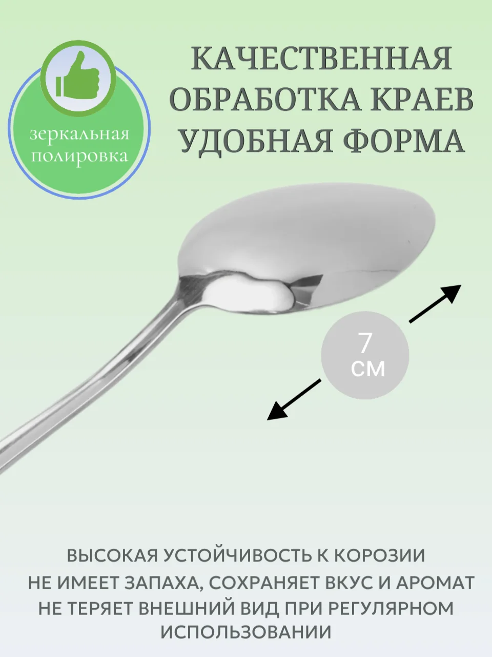 Набор столовых ложек, 6 штук